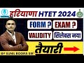 HTET 2024 OFFICIAL NOTIFICATION OUT | HTET 2024 EXAM DATE | HARYANA TET LATEST UPDATE BY SUNIL SIR