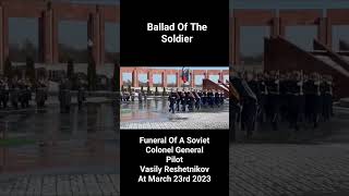 (RARE) Ballad Of The Soldier | Funeral Of Vasily Reshetnikov At March 23rd 2023