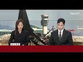 특보 공조수사본부 내란혐의 윤석열 대통령 체포영장 청구 연합뉴스tv yonhapnewstv