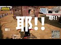 絕地求生pubg 平底鍋殺人！史上最遙遠的距離！｜日常絕對吃雞【小n smalln】