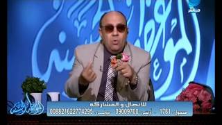 الموعظة الحسنة|مع د.مبروك عطية حلقة 3-12-2015