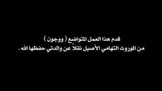 تطور التراث التهامي رووووعه اليكم مستمعينا الاعزاء