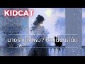 ep.9 นางร้ายใช่ไหม งานนี้ฉันถนัด