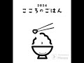 こころのごはん　3月29日　マルコ１５章２２〜４１節