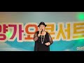 가수홍석례 곡명유정 천리 원곡박재홍 계양가요 콘서트 아라 예술단