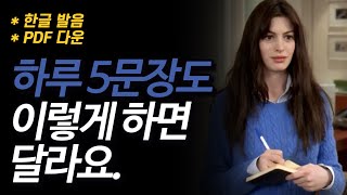 바쁘니까 밀도있게! 똑똑한 방법으로🤓 | 뒹굴신 영어 루틴 46-50