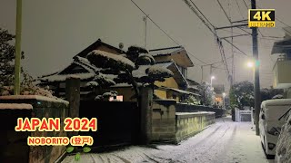 4k hdr japan travel 2024 l Heavy Snow Night in Noborito (登戸) Kawasaki | Relaxing ambience