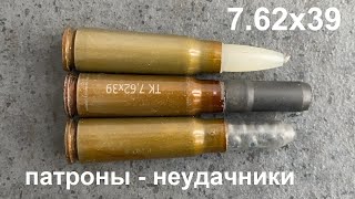 7.62х39 УТ, дробовой, травмат Техкрим