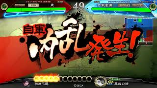 【三国志大戦V】剛弓麻痺矢 vs 剛弓麻痺矢【2.0.0B】