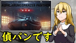 【WoT】霊夢の日雇い戦車道Ⅲ　13日目【ゆっくり実況】