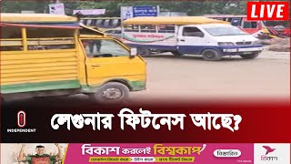 রাজধানীর সড়ক থেকে লেগুনা তুলে দিতে বাধা কোথায়? || Laguna | Dhaka | Independent TV