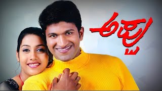 Appu kannada full movie (2002) Puneeth Rajkumar l Rakshitha l Avinash Yelandur l facts \u0026 review