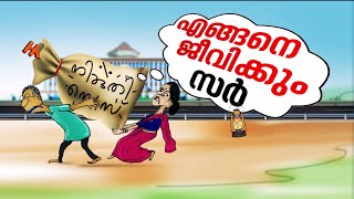 നികുതി, സെസ് വർധന ക്ഷീര കർഷകർക്ക് അമിത ഭാരം, ഏഷ്യാനെറ്റ് ന്യൂസ് റോവിങ് റിപ്പോർട്ടർ |Roving reporter