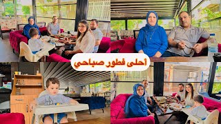 عزمت ابوي و امي 👴👵عالفطور 🍱 و قضينا يوم حلو مع بعض 🥰❤️