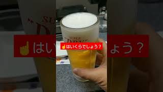 生ビールを飲む #music #お正月 #料理 #料理 #年越しそば #年越しそば #koreanmusic #koreanmusic #クレジットカード