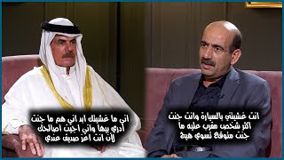 انت اخوي واحنا عشرة عمر || صديق يحاول يعتذر ويصالح صديقه بعد اتهامه هو سبب الخسارة في بيع سيارته...