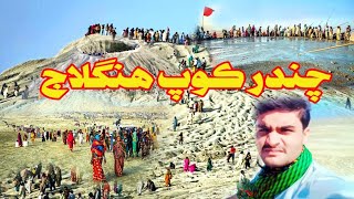 Chandar Kop near Shiri Hinglaj Mata Mandir Balochistan #viralvlogs #duckybhai #myfirstvlog