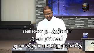 Deva Kirubai Endrum Ullatha by Pr  A  Gabriel Thomasraj @ ACA Church Avadi