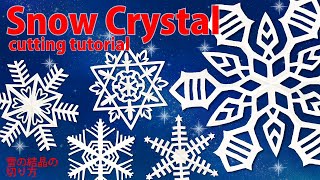 Snow crystal 折り紙 雪の結晶.Снежинка из бумаги просто. Paper  origami Papiroflexia 종이 접기 로봇　หุ่นยนต์ツリー ゆき