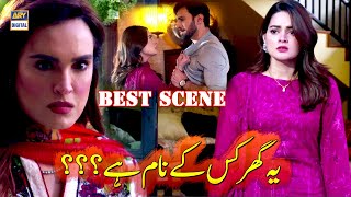 Apne Shohar Se Ja Kar Pocho Ye Ghar Kis Ke Naam Hai ?? | Minal Khan Best Scene
