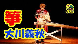 #056 箏独奏 Japanese Koto Solo