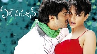 Ek Niranjan Telugu Full Movie | Prabhas, Kangna Ranaut | Sonu Sood