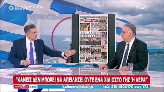 Θεοδωρικάκος: Ολική επέκταση του φράχτη στον Έβρο - Θα γίνουν και τα 140 χλμ | Καλημέρα | 07/01/2023