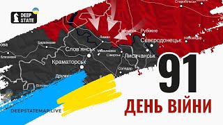 Хронологія російсько-української війни. День 91-й