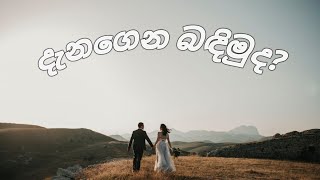 විවාහය|| 😊||විවාහ ලියාපදිංචිය||☺️|| Marriage registration 😊|| Marriage