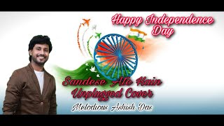 Sandese Aate Hain - Unplugged Cover - Ashish Das ft. Karaoke Unplugged - Sonu Nigam - Border