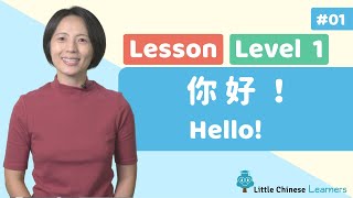 Kids Learn Mandarin - Greetings 你好 | Beginner Lesson 1.1 | Little Chinese Learners