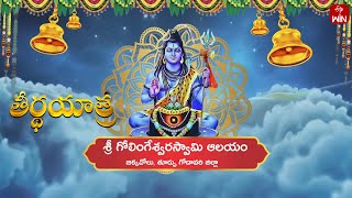 Sri Golingeswara Swamy Temple | Teerthayatra | 5th July 2024 | Full Episode | ETV Life Spiritual