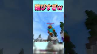 そんなkbする?w#ハイピクセル #minecraft #スカイウォーズ #まいくら #pvp #マインクラフト #マイクラ #skywars