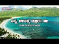 aashryavu ಆಶ್ರಯವು ನೀನೇ kannada worship song by david covenant worship