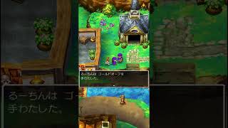 【ドラクエ5】鳥肌立つシーン #shorts #ドラクエ #dq