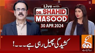 LIVE With Dr. Shahid Masood | Tensions are Spreading | 30 April 2024 | GNN