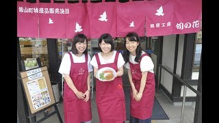 鳩豆うどん夏季限定新メニューが完成