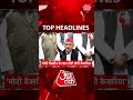 Top Headlines 5 PM: Akhilesh Yadav का PM Modi पर पलटवार | UP Election 2022 | Latest News