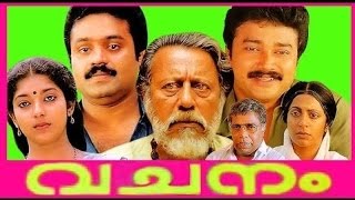 VACHANAM MALAYALAM FULL MOVIE | SUPER HIT MALAYALAM MOVIE SITHARA | JAYARAM