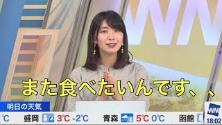 檜山沙耶　ホットケーキまん大好きさやっち😂2023.1.19 イブニング