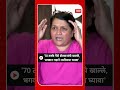 anjali damania on dhananjay munde 70 टक्के पैसे शेतकऱ्यांचे खाल्ले भगवान गडाने राजीनामा घ्यावा