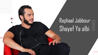 Raphael Jabbour - Shayef Ya albi | رافاييل جبور - شايف يا قلبي