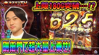 【神回…！剛衛門のブッ壊し方！？】PIA五反野オンリーラグーン高橋「剛衛門」「番長３」で遊技します！【11月24日】