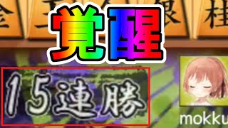 覚醒した人間による相振りの理想的端攻めが決まった結果