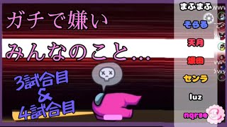 【Among Us】【歌い手7人】なるせ人間不信になる【nqrse視点】【なるせ】