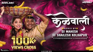 KELEWALI | PANDU  NEW SONGS |   DJ MAHESH DJ SHAILESH REMIX 2021