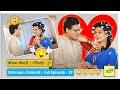 Shrimaan Shrimati | Full Episode  29