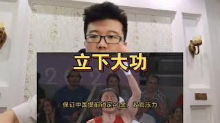 李倩夺冠大喜讯，中国军团提前锁定40金收官！把压力全部给到美国