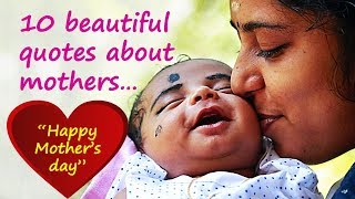 Top 10 Beautiful Quotes About Mothers | Happy Mother’s Day | Mothers Day Quotes Inspirational