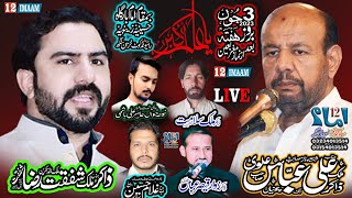 Live Majlis aza | 3 June 2023 | Raiwind Lahore | 12imaam